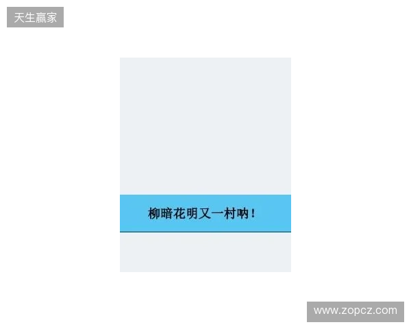 CAC 2026：柳暗花明又一村！LVG 2-1 NIP